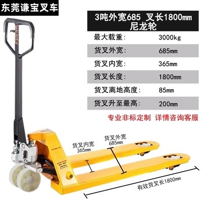 Transpaleta manual para carga y descarga, capacidad de 2/3 toneladas, montacargas manual, carretilla hidráulica.