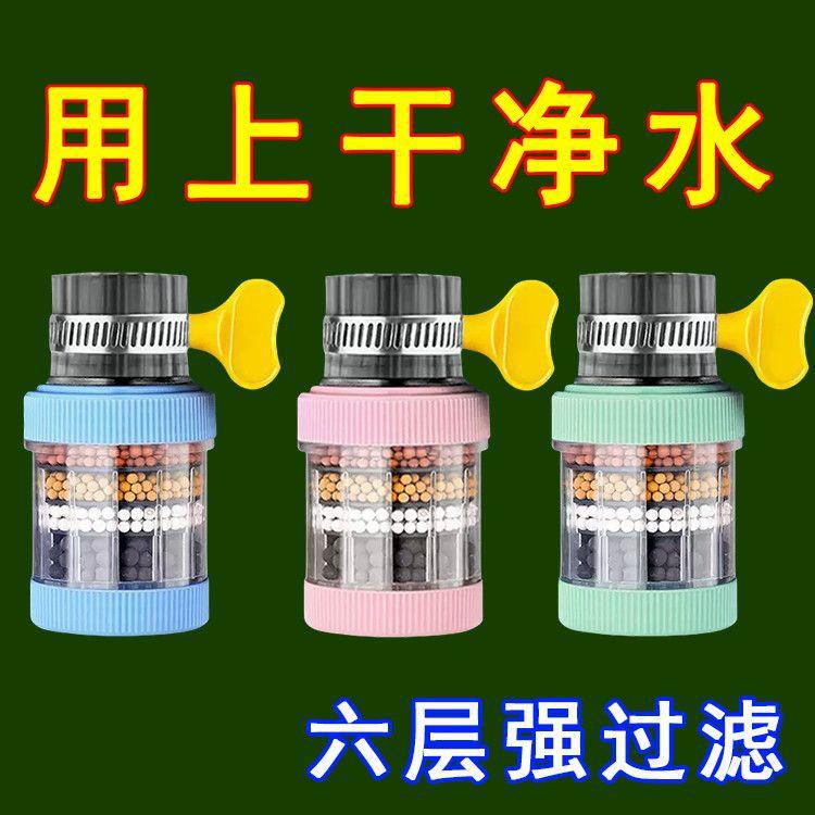 蛇口フィルター家庭用水道水浄水器浄水キッチン蛇口フィルターノズル延長防沫ユニバーサル|undefined