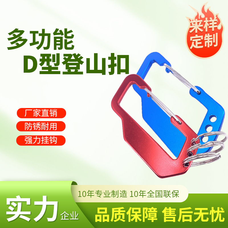 Manufactor wholesale Various multi-function Carabiner outdoors security Mountaineering Buckle 3 Key ring Carabiner