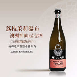 澳大利亚原瓶进口彼得故事莫斯卡托甜型起泡酒白葡萄酒微醺女士酒