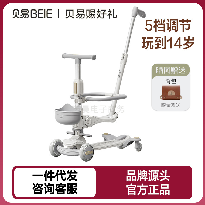 Beie/Beiyi Explorer Kidsren's Scooter 1-14 Years Old Baby Can Sit and Push the Scooter to Learn to Walk Flagship Direct Hair