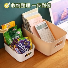 杂物收纳盒桌面塑料方形收纳筐家用厨房整理化妆品零食收纳储物篮