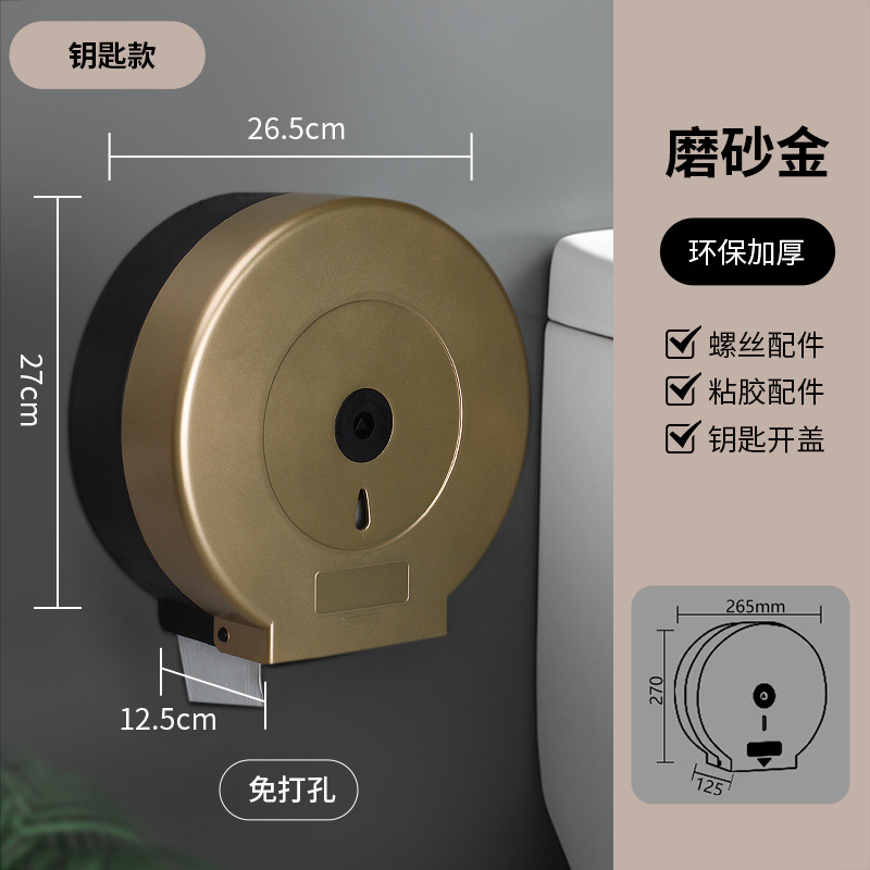 Caja de papel de rollo grande de baño, caja de papel higiénico de papel de plato grande comercial montada en la pared, sin perforación, baño de hotel, lote inicial