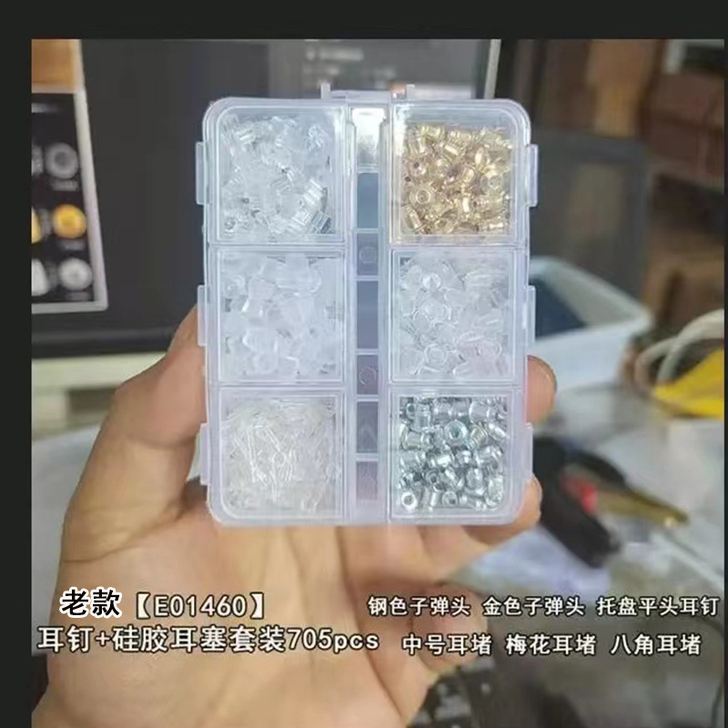 오래된 E1460 6 그리드 이어 플러그 세트