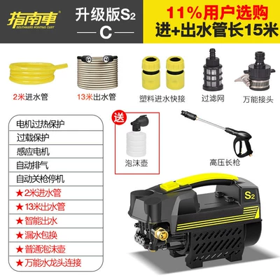 Car washing machine Washer for Home Use 220V - s2-configuration-c-15m-water-pipe-high-pressure-long-gun