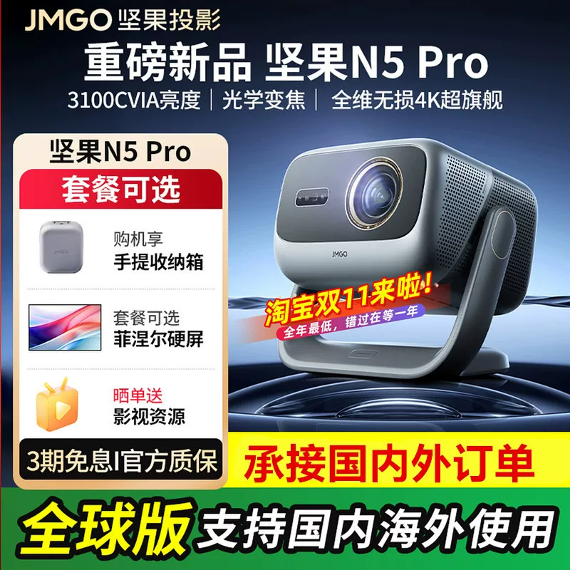 Проектор Nut Projector, мобильный телефон с лазером, 5 pro max, три цвета, защитa глаз