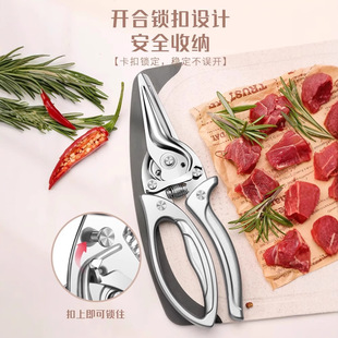 Stainless steel kitchen scissors household multifunctional chicken bone scissors super sharp barbecue food scissors