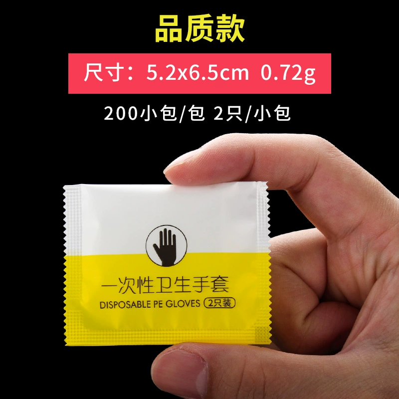 Одноразовые перчатки Ruimei независимая небольшая упаковка для пищи кейтеринг прозрачная пленка PE гигиеничная независимая упаковка