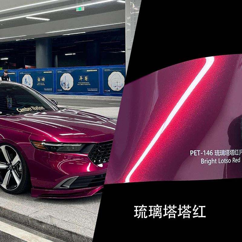 Aici Color Changing Film, Special Full Body Film, Anti-Scratch Protection, Original Car Paint, Scratch-Resistant and Weather-Resistant, Easy to Install