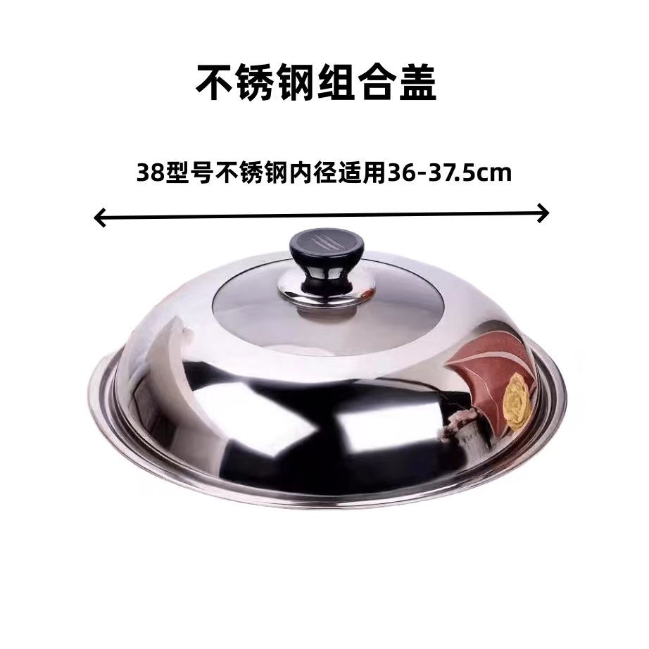 38cm combination pot lid