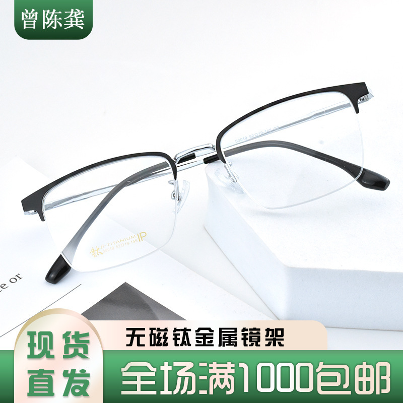 Business High-End Gentleman Steel Eyebrow理工 Men's Eyebrow Frame Half-Frame Metal Myopia Glasses Frame Eyebrow Line Frame Business High-End Gentleman Steel Eyebrow理工 Men's Eyebrow Frame Half-Frame Metal Myopia Glasses Frame Eyebrow Line Frame