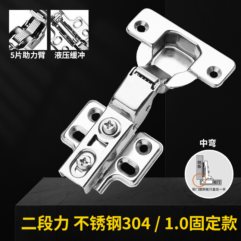 304 ステンレス鋼 5 ピース厚型バッファリングブースターアーム 1.0 極厚 1 段階および 2 段階油圧バッファリングヒンジアクセサリー|undefined