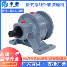 工厂直供卧式摆线针轮减速机硬齿面行星减速机低噪音变速机减速箱