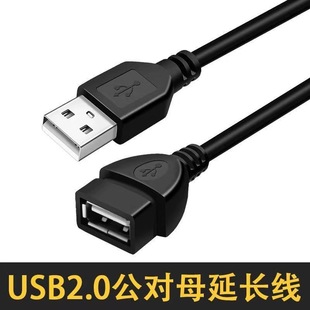 USB Extension Cable Luggage Buckle Male to Female All Copper Computer USB Extension Data Cable 0.5m 1.15m