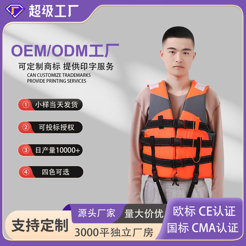 Yamaha Life Jacket Professional Boat Fishing Rock Fishing Buoyancy Vest Snorkeling Rafting Anti-Flood Vest Outdoor