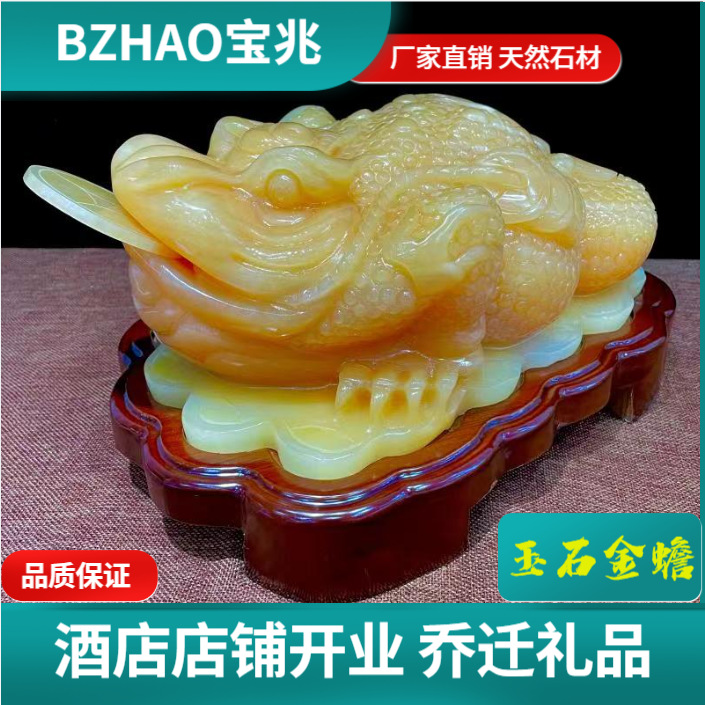 金蟾橘子玉三足天然摆件客厅家居店铺开乔迁业礼品玉石BZHAO宝兆