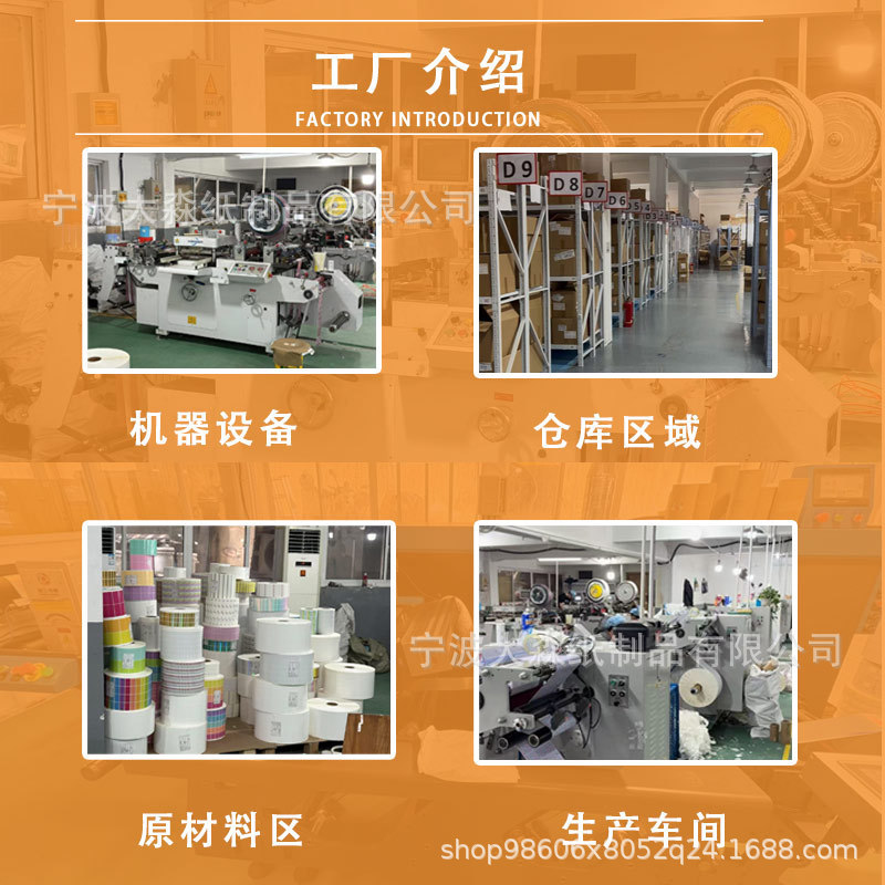 厂家三防热敏标签纸德佟P1驰腾221b标签不干胶封口贴打印纸|undefined