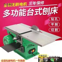 多功能木工台刨台式电锯刨木机平刨家用电锯刨床老式木工刨麦太保