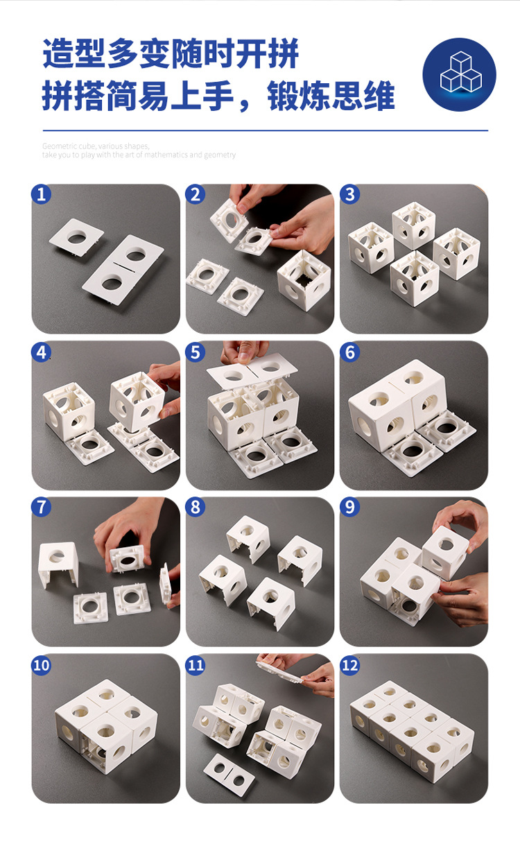 750 几何立体魔方详情首屏10.jpg