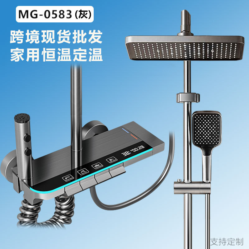 跨境厂家批发精铜淋浴套装增压恒温数显枪灰色黑色花洒全套一整套|undefined
