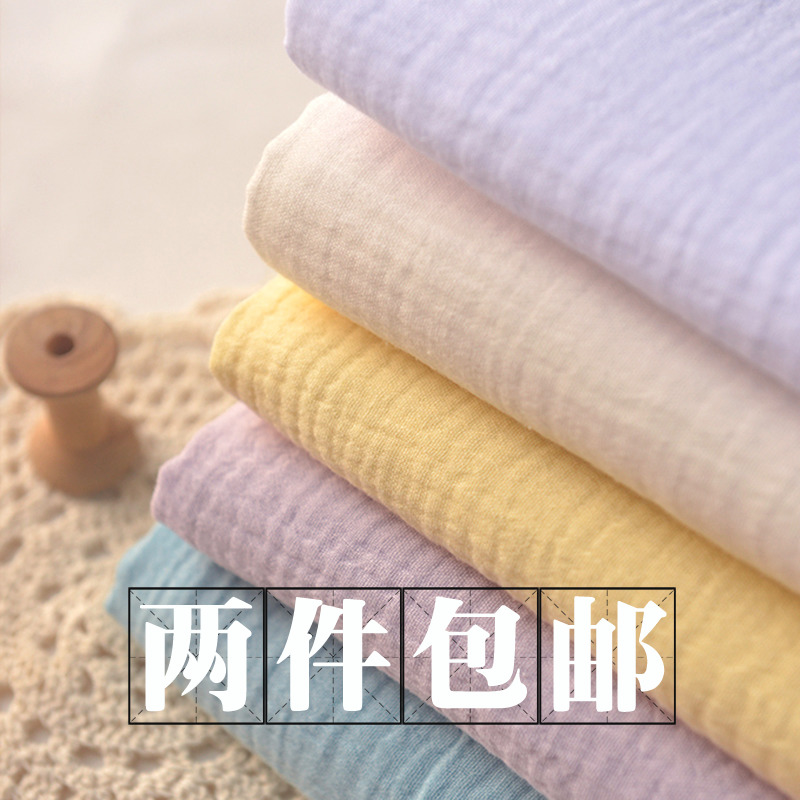 2件 文艺纯色柔软双层泡泡皱纱布 裙袍子布料服装DIY面料