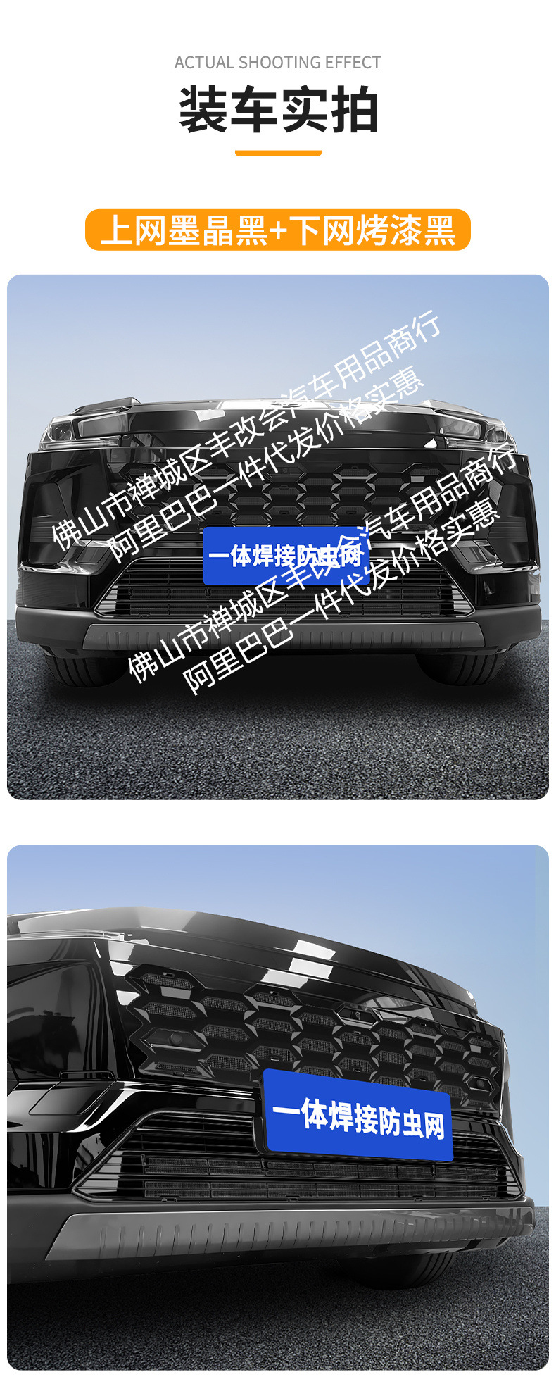 Suitable for Toyota Wildlander Integrated Welded Car Insect-Proof Net Front Grille Special Modified Decorative Strip Accessories