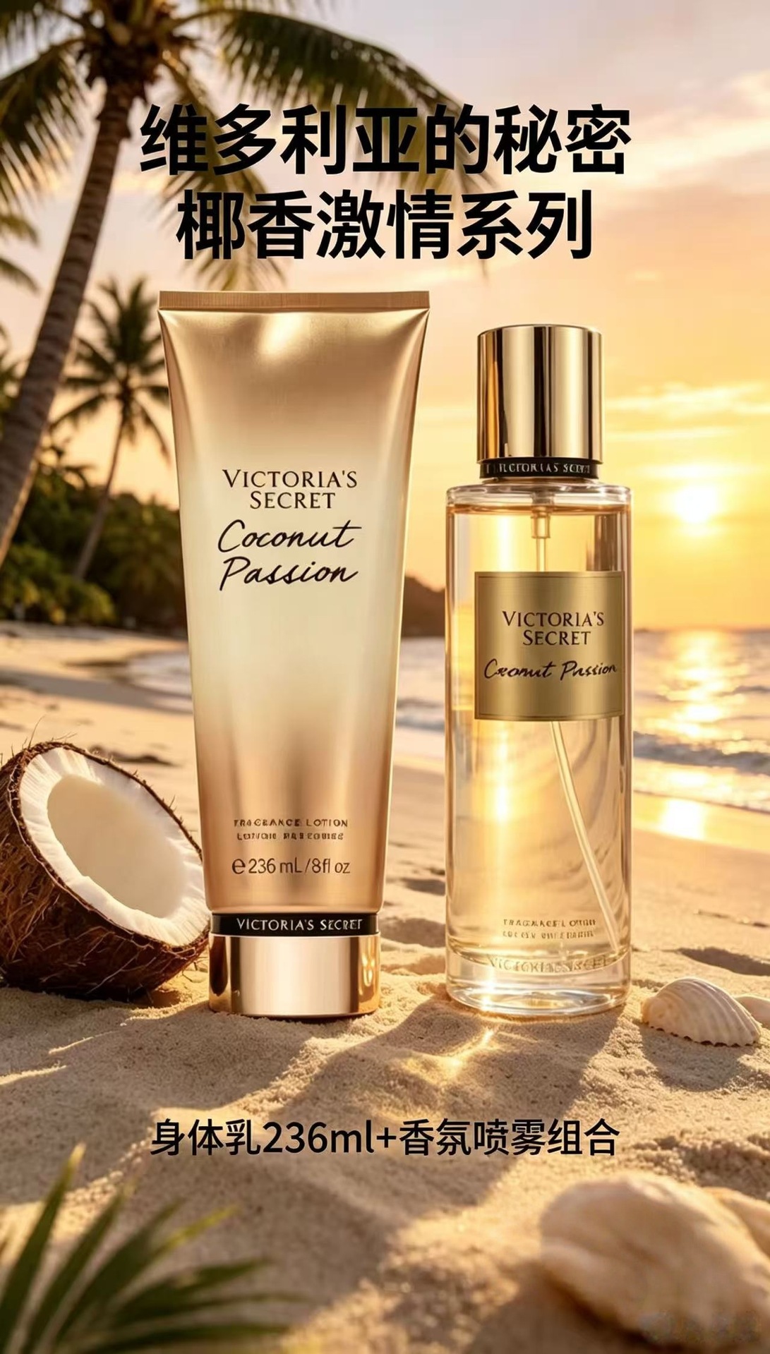 Set de Loción Corporal Perfumada e Hidratante 236ml+250ml de Larga Duración