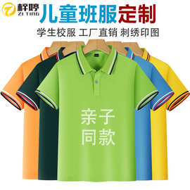 儿童翻领Polo衫短袖t恤印字logo中小学班服校服亲子童装刺绣