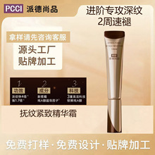 贴牌定制抚纹紧致眼霜抗皱淡纹保湿滋养A醇OEM源头厂家玻尿酸补水