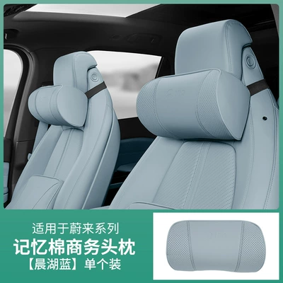 Waist Cushion Es6Ec6Es8 Neck Pillow, Headrest - business-headrest-morning-lake-blue