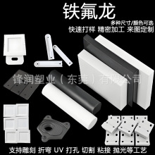 ��ɫPTFE��ӹ���̴���_�������|�F������cnc���ƙCе�������