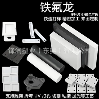 白色PTFE板雕刻加工打孔开槽耐酸碱铁氟龙板cnc定制机械精密配件