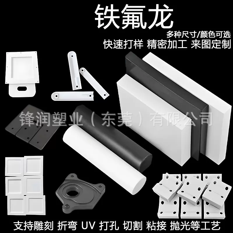 白色PTFE板加工雕刻打孔开槽耐酸碱铁氟龙板cnc定制机械精密配件