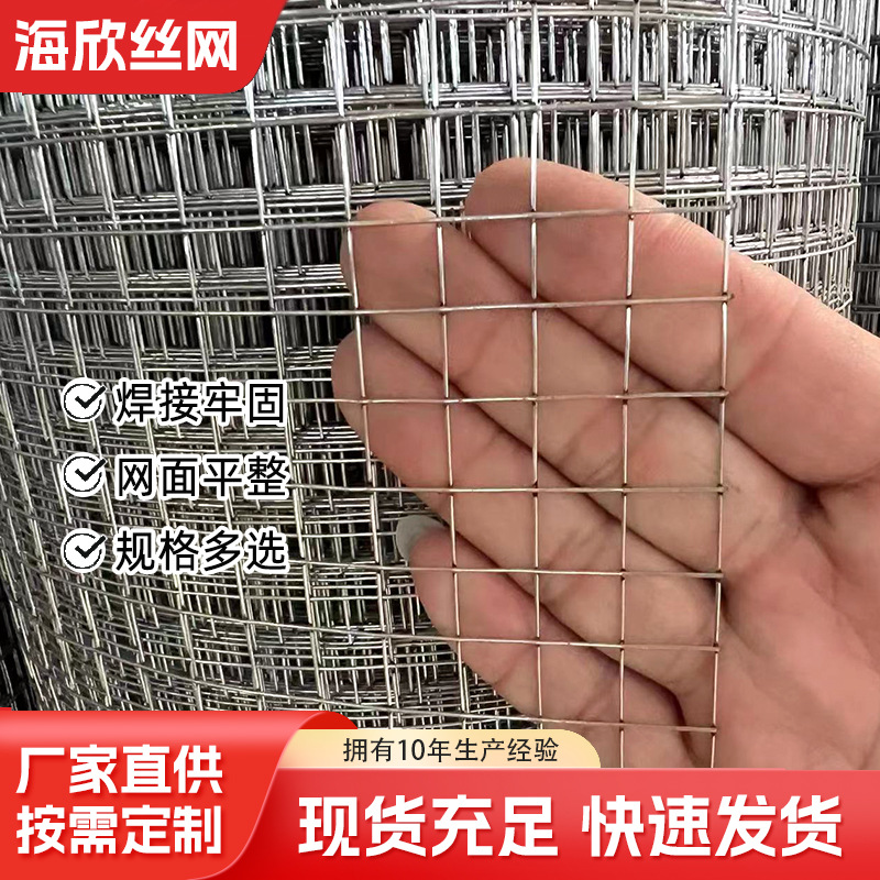 改拔电焊网不锈钢钢丝网耐磨焊接网电焊网建筑网片路基网筋电焊片