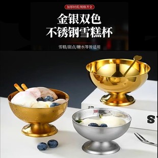 Stainless Steel Ice Cream Bowl Ice Cream Cup Ice Cream Bowl Fruit Salad Bowl Milk Tea Cup Dessert Cup Snack Bowl Cake Cup