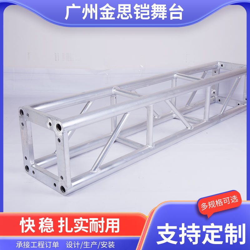 铝合金桁架200x200方管航架舞台背景架婚庆灯光架喷绘广告20行架