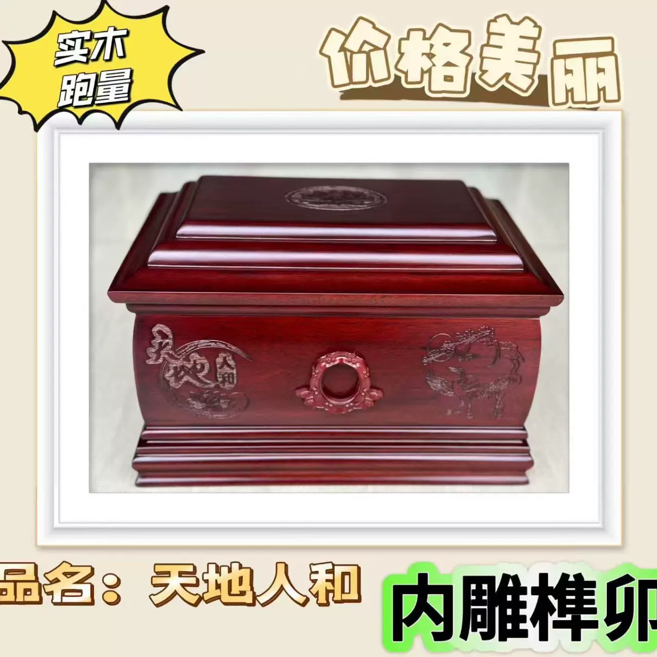 骨灰盒批发实木低价高档迁坟防潮寿盒男用女款殡葬用品厂家直供