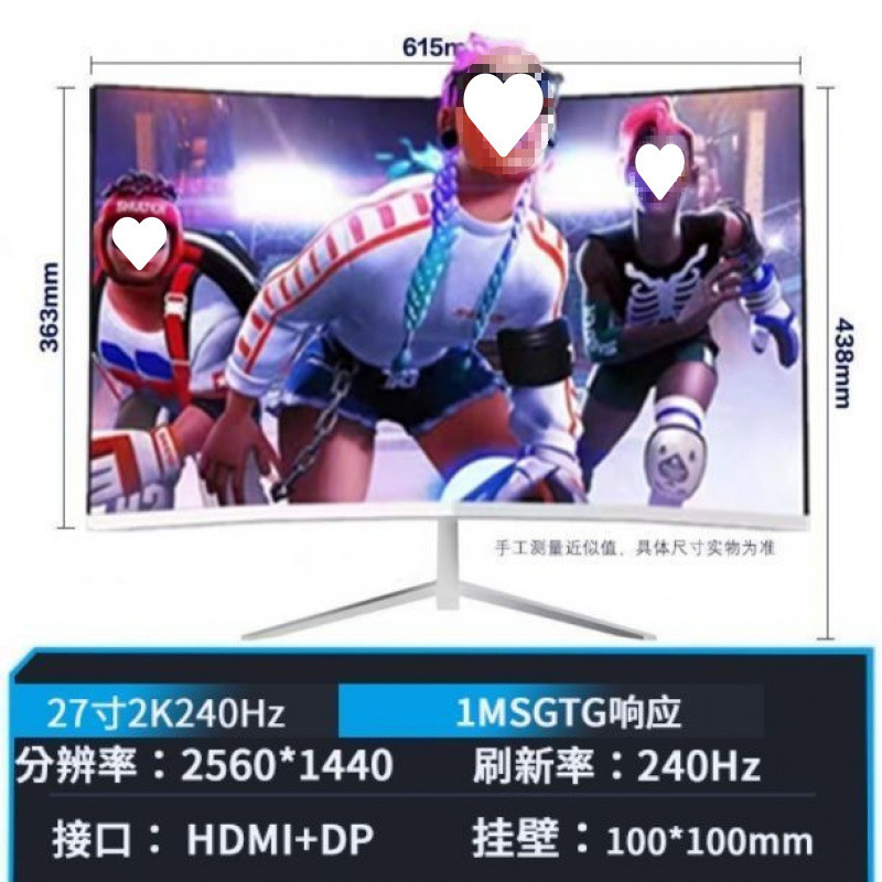 全新曲面2K144hz电竞32/27/24英寸液晶电脑显示器4K 240hz无边框|undefined