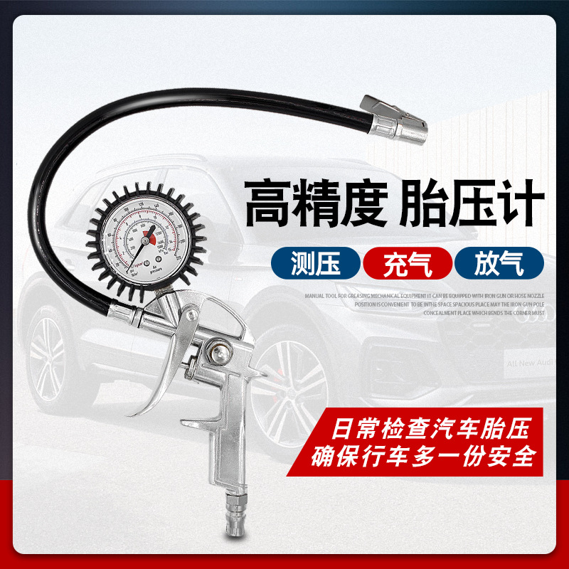 高精度汽车胎压计车用胎压表轮胎气压表数显胎压监测充气枪加放气