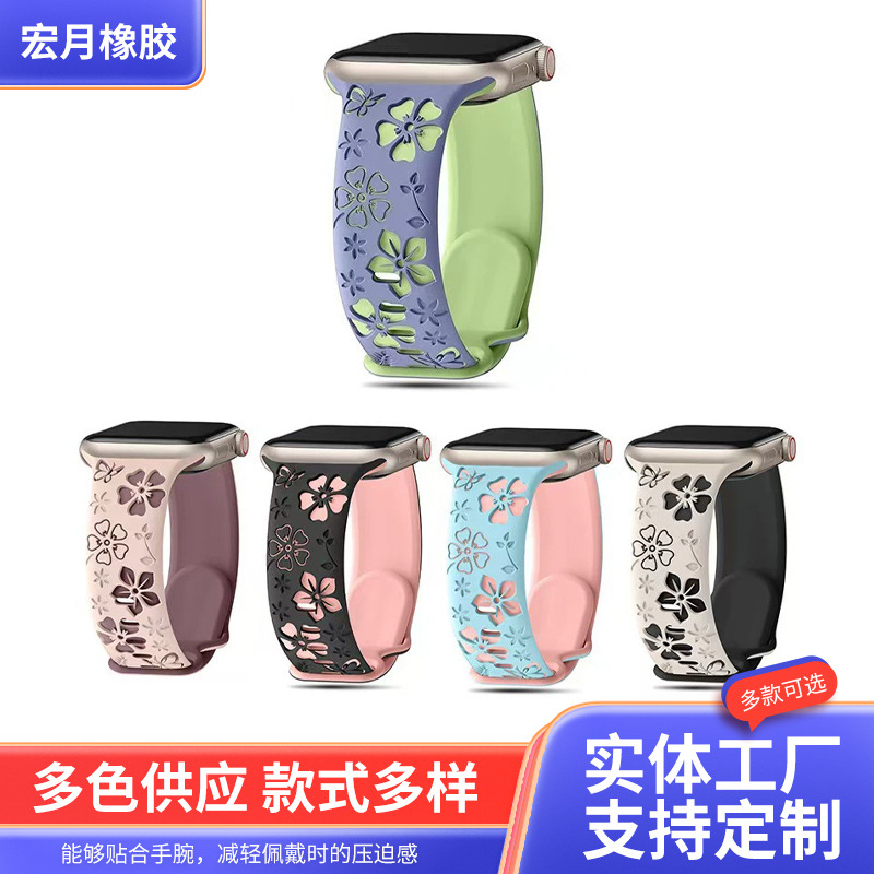 Suitable for Apple iWatch Flower Five-Petal Flower Laser-Engraved Silicone Watch Strap Applewatch Stereo Engraving Watch Strap