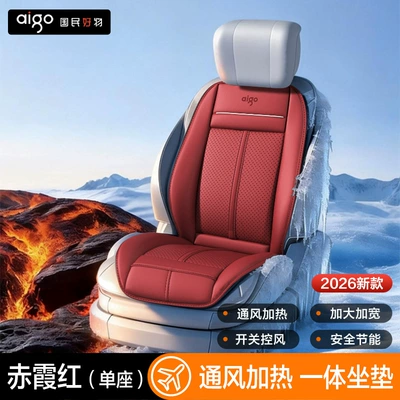 Universal Seat Cushion, Light Luxury – Multi-function pad - single-seat-crimson-red