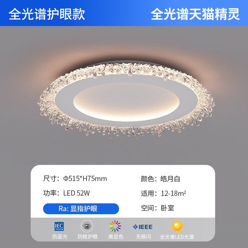 11628-51.5cm - Blanco de la luna - Tmall Elf - Espectro completo