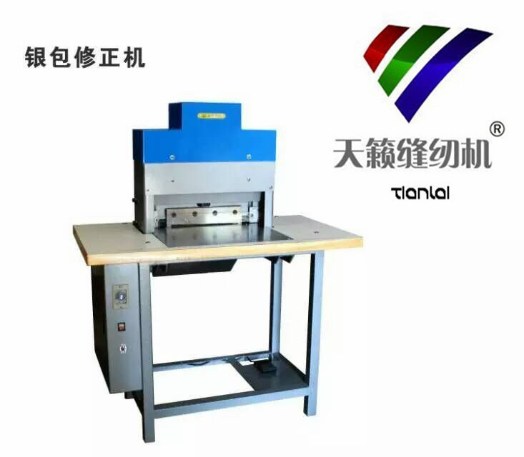天籁牌银包修正机/钱包修正机/新型皮革机械/手袋银包厂修边机
