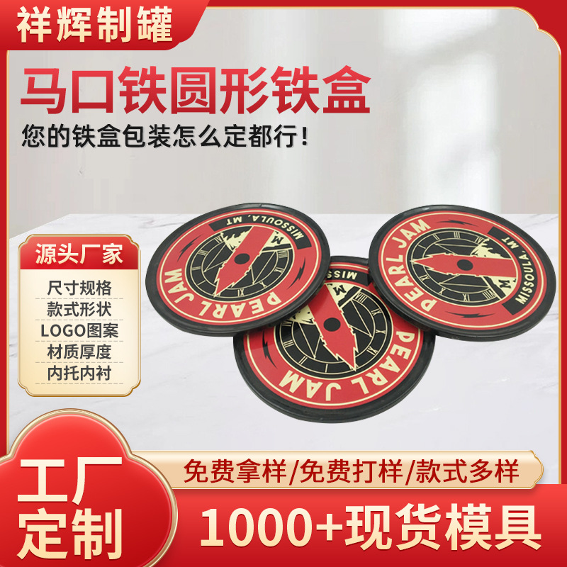 马口铁新款圆形杯垫 马口铁水松木杯垫 圆形马口铁杯垫铁盒套盒