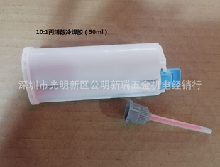 10:1�ͺϱ�ϩ��Y���z14167-XR-50�๦�����Ͻ����亸��AB�z50ml