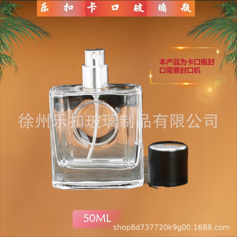 现货批发香水瓶50ML高透分装瓶大量批发供应|undefined