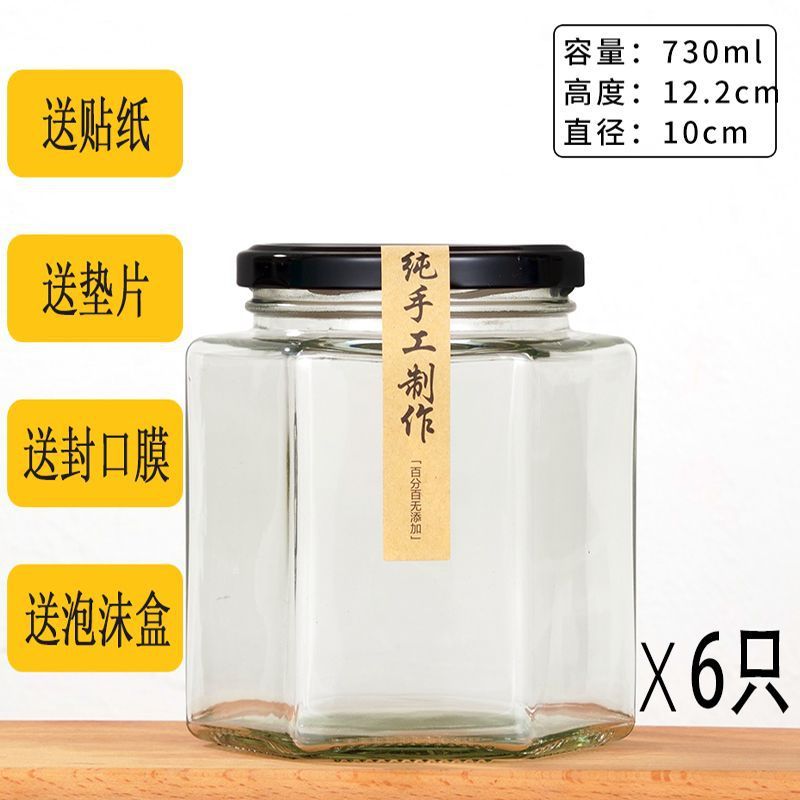六稜ガラス缶密封食品級小蓋付きレモンクリーム蜂蜜唐辛子ジャム瓶なし|undefined