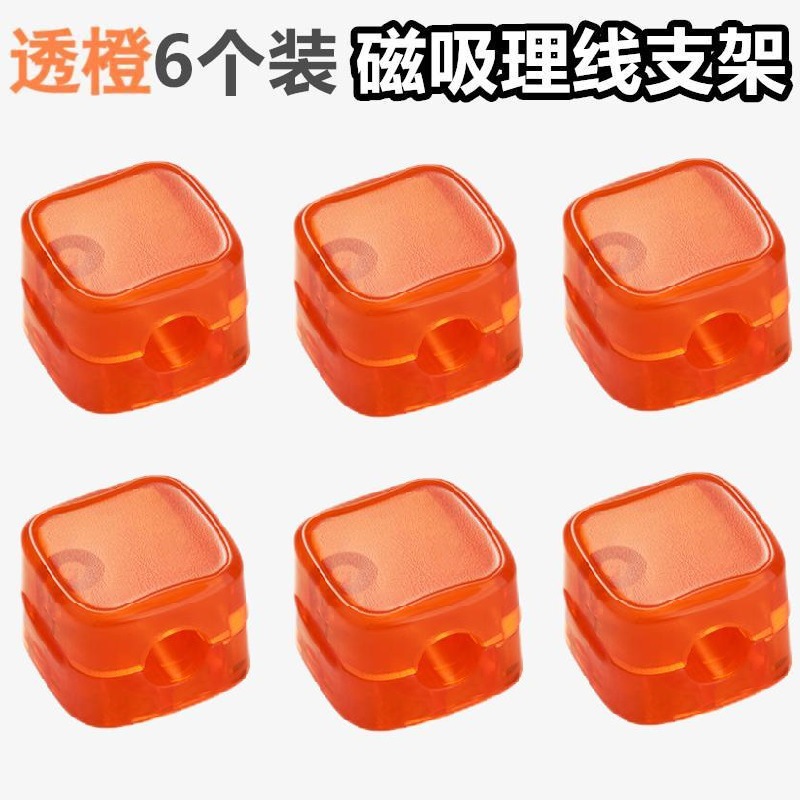 Organizador de cable de succión magnética de escritorio montado en la pared cable de datos del teléfono móvil cable de carga Cable de soporte de almacenamiento hebilla gancho de enchufe