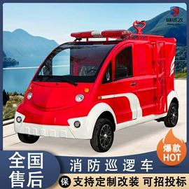 电动观光车;货车;消防车