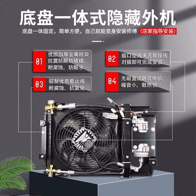 848 new parking air conditioner Automotive air conditioning